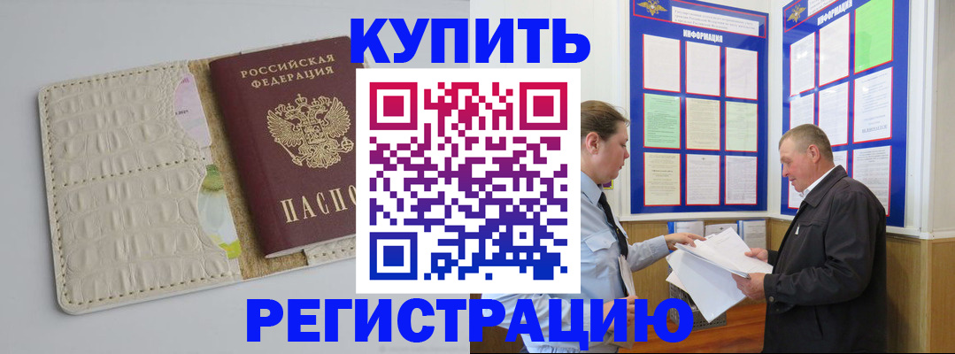 временная регистрация надежно в Рыбном