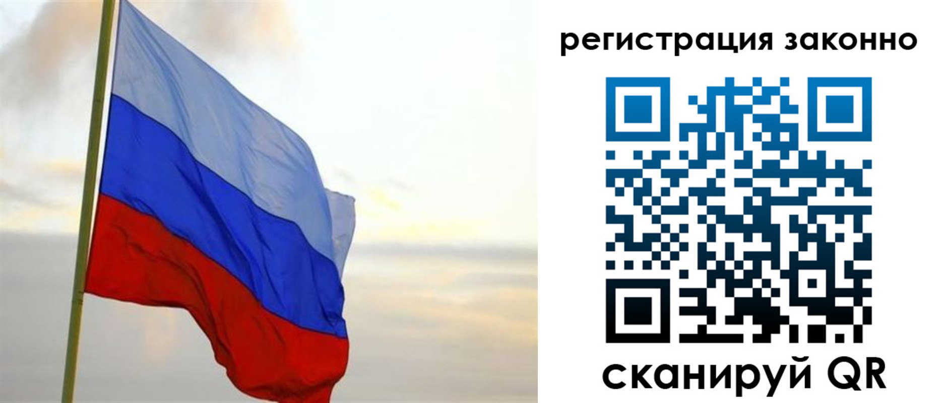 прописка гарантия в Рыбном