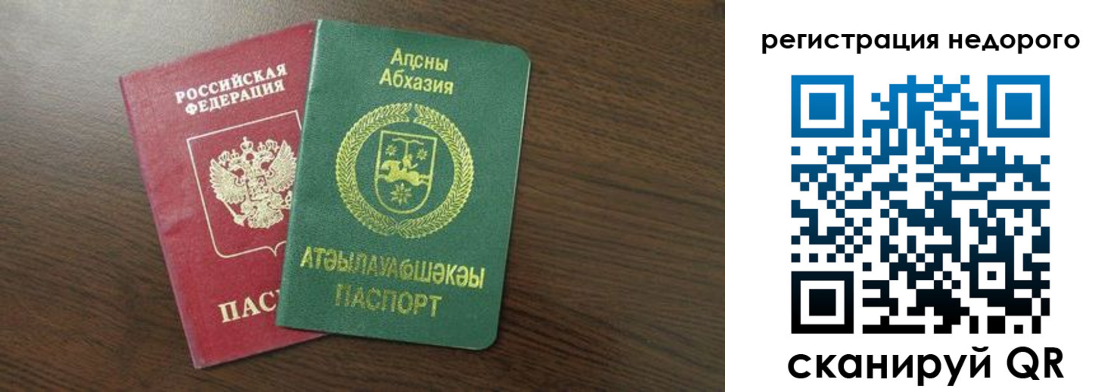 прописка законно в Рыбном