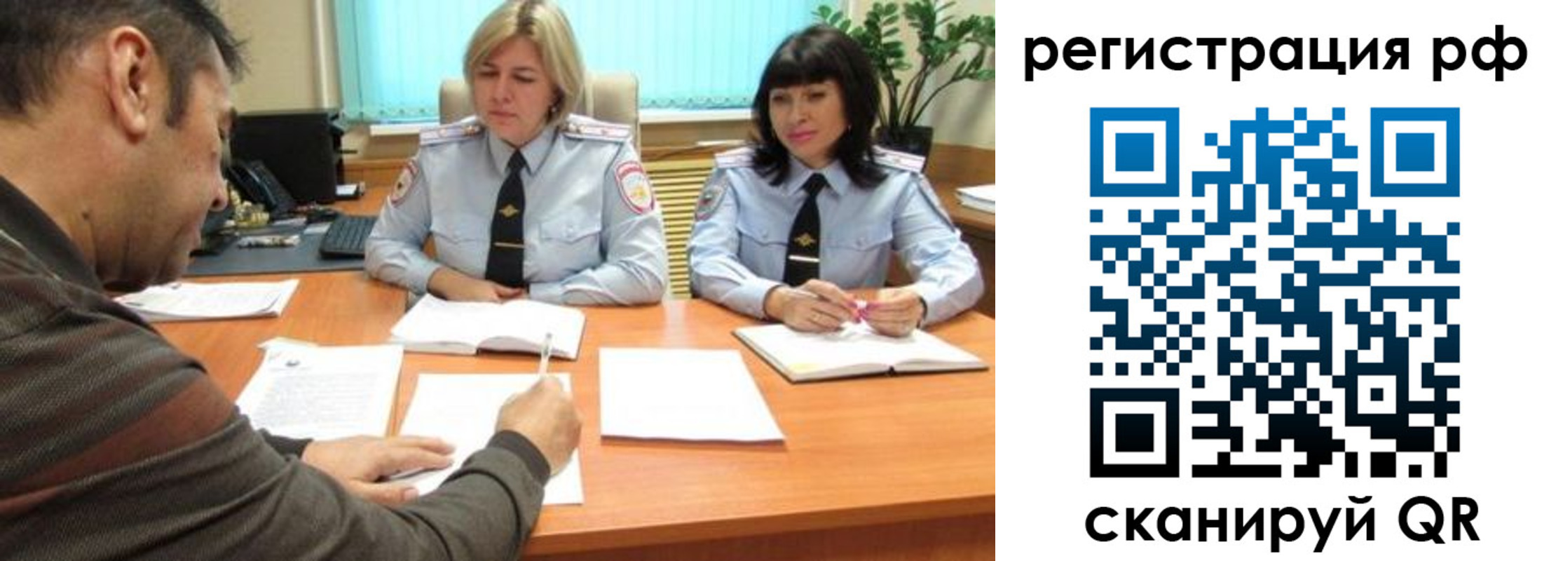 прописка 2025 в Рыбном