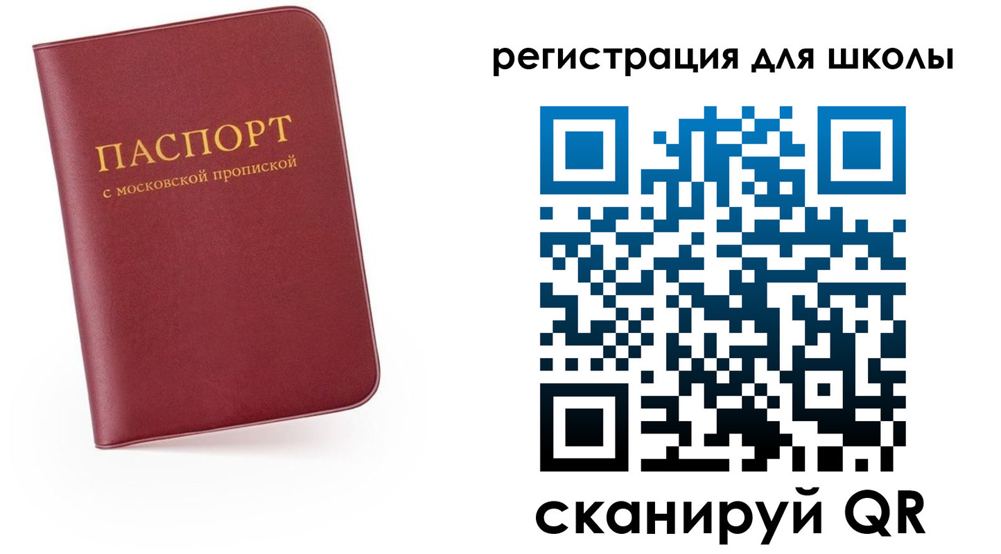 прописка 2025 в Рыбном