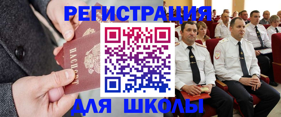 прописка 2025 в Рыбном