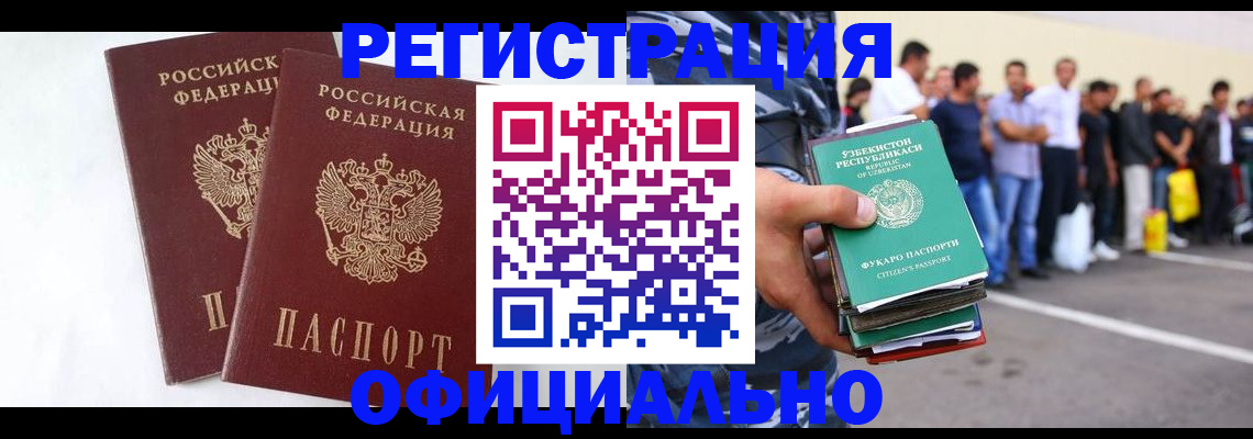 регистрация для школы в Рыбном