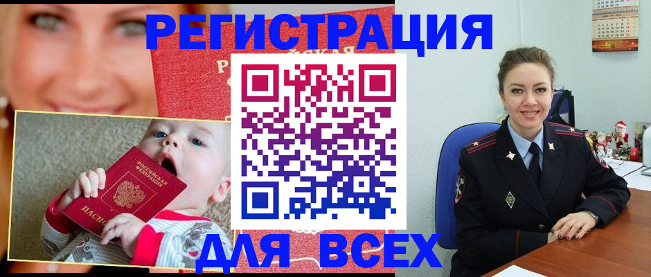 где прописаться в Рыбном