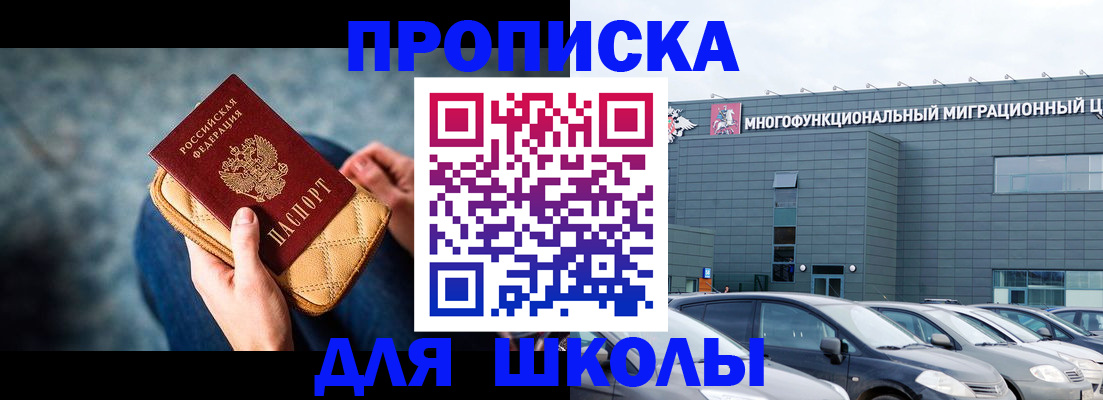 временная регистрация в Рыбном