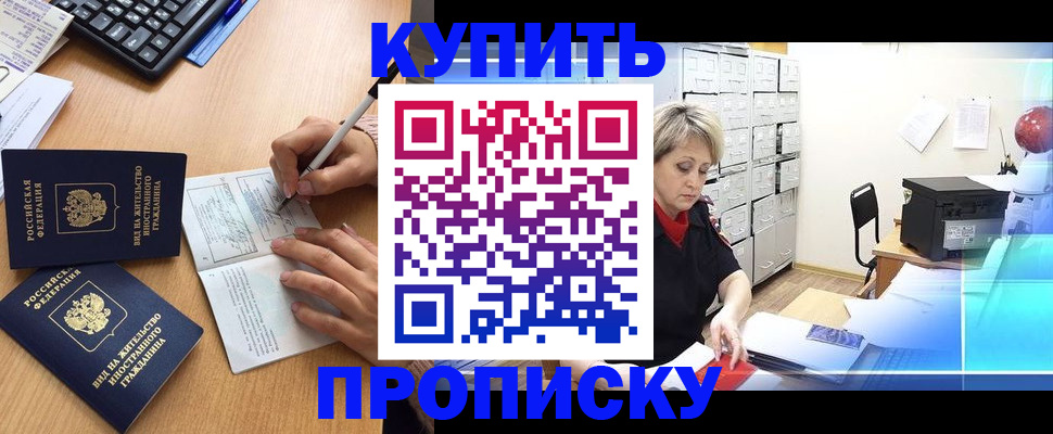 временная регистрация гарантия в Рыбном