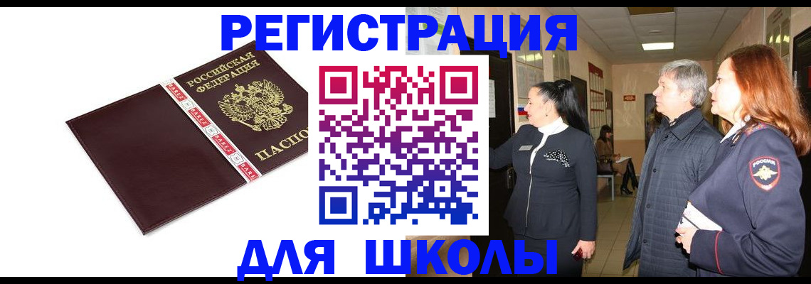 временная регистрация в квартире в Рыбном