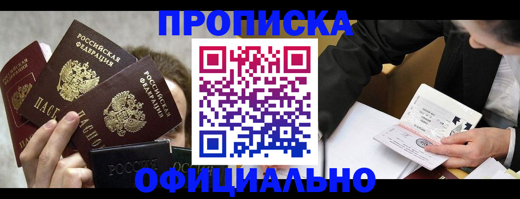 временная регистрация поиск в Рыбном