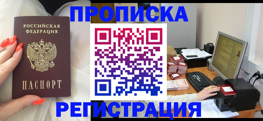 временная регистрация поиск в Рыбном