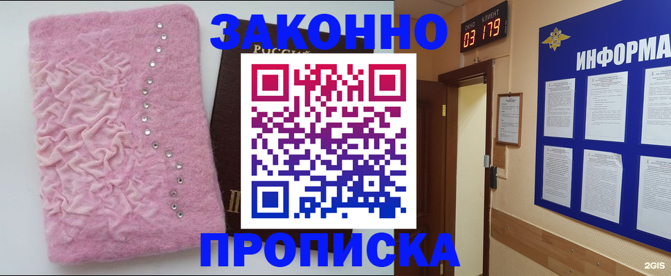 временная регистрация недорого в Рыбном