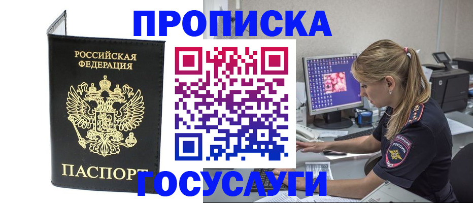 пропишу в квартире в Рыбном