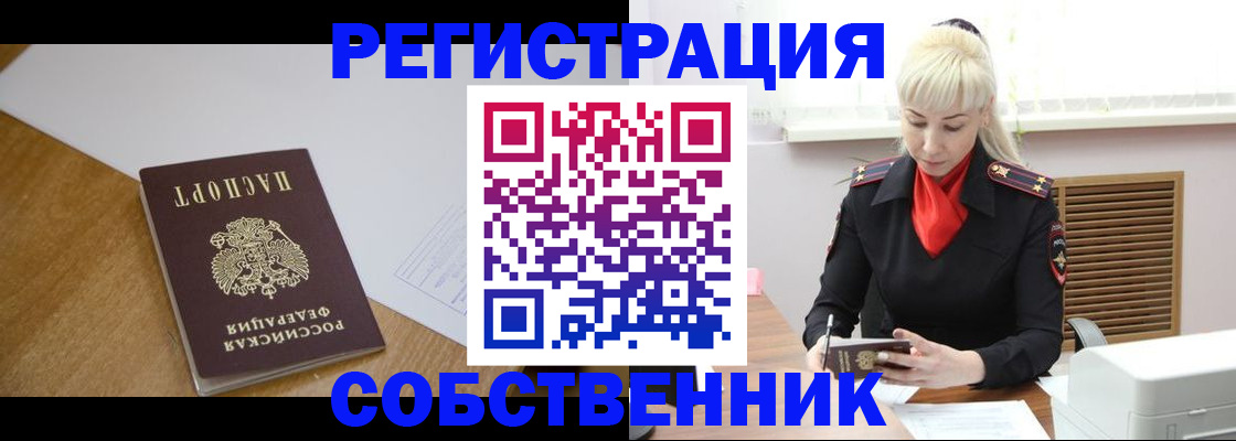 временная регистрация госуслуги в Рыбном