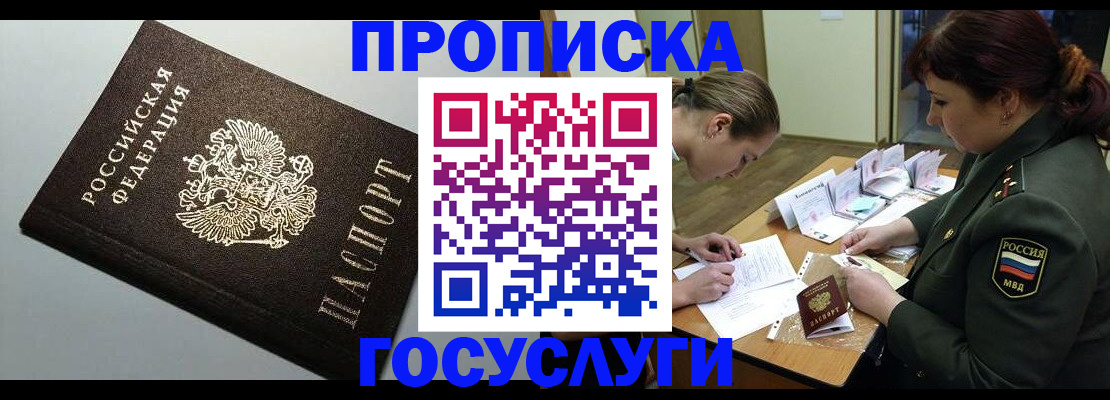 миграционный учет в Рыбном